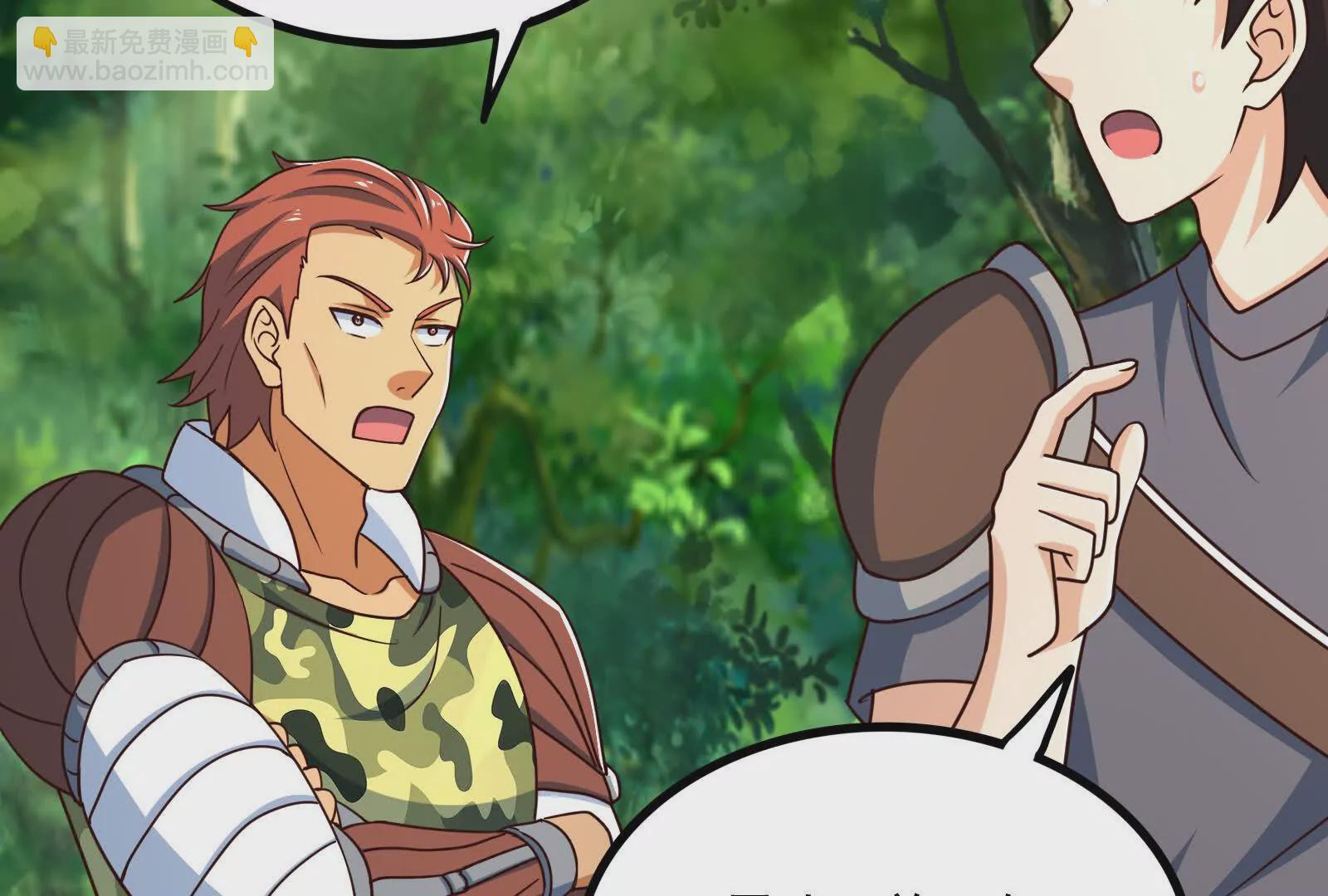 古神遊戲 - 第122話 橫跳！他們是瘋了吧(3/3) - 2